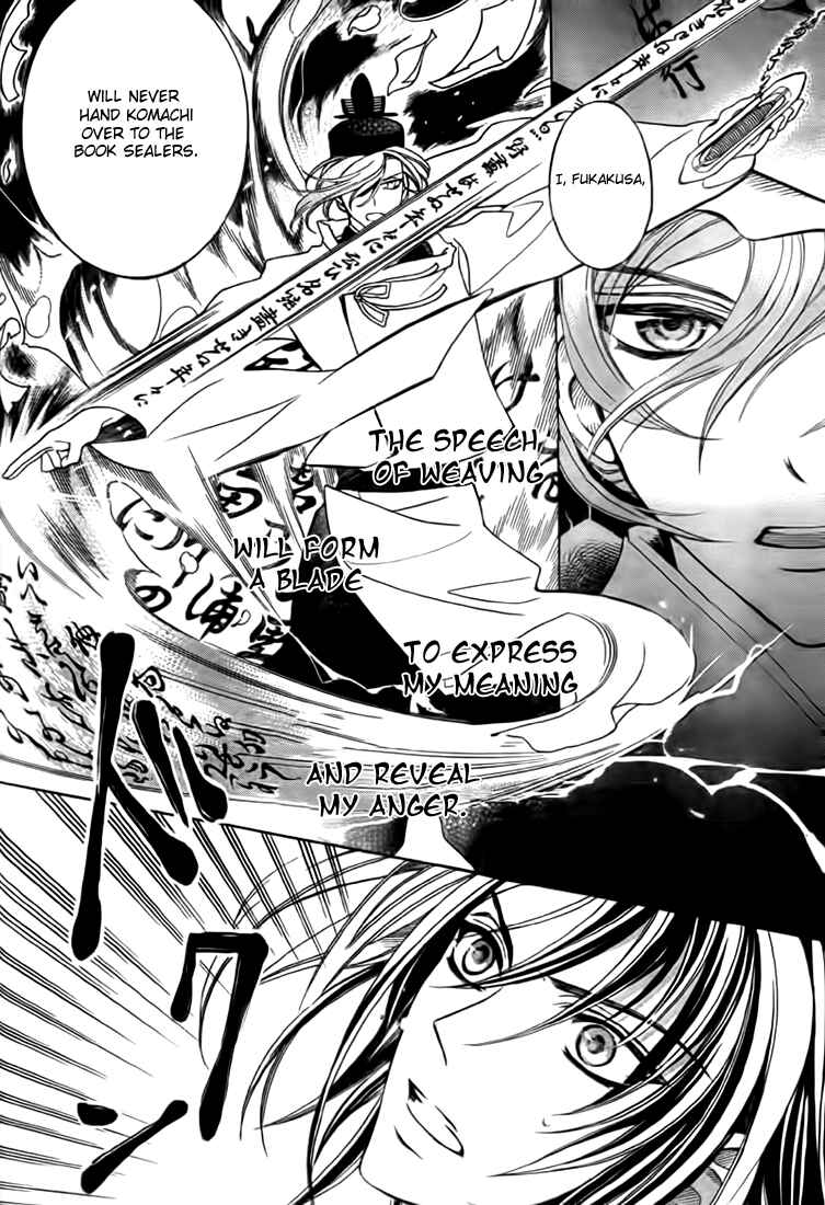 Page 26 Chapter 8 Ayahatori Shoukanjou