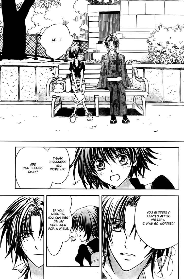 Page 27 Chapter 8 Ayahatori Shoukanjou