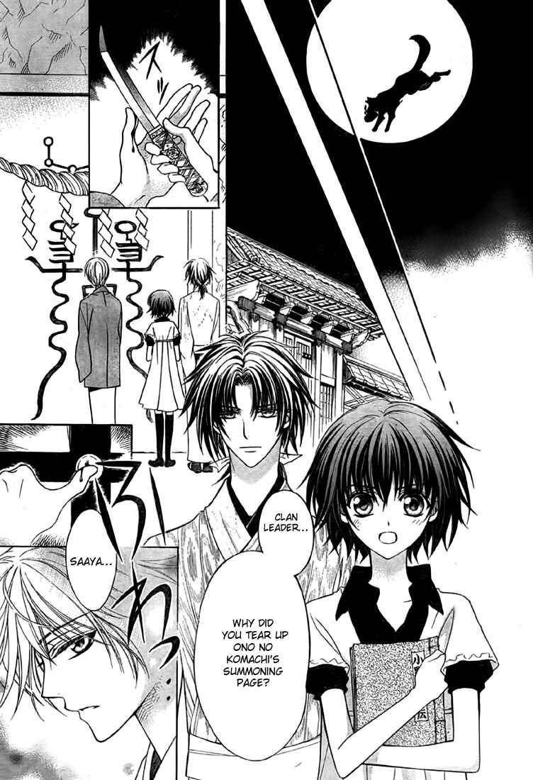 Page 3 Chapter 8 Ayahatori Shoukanjou