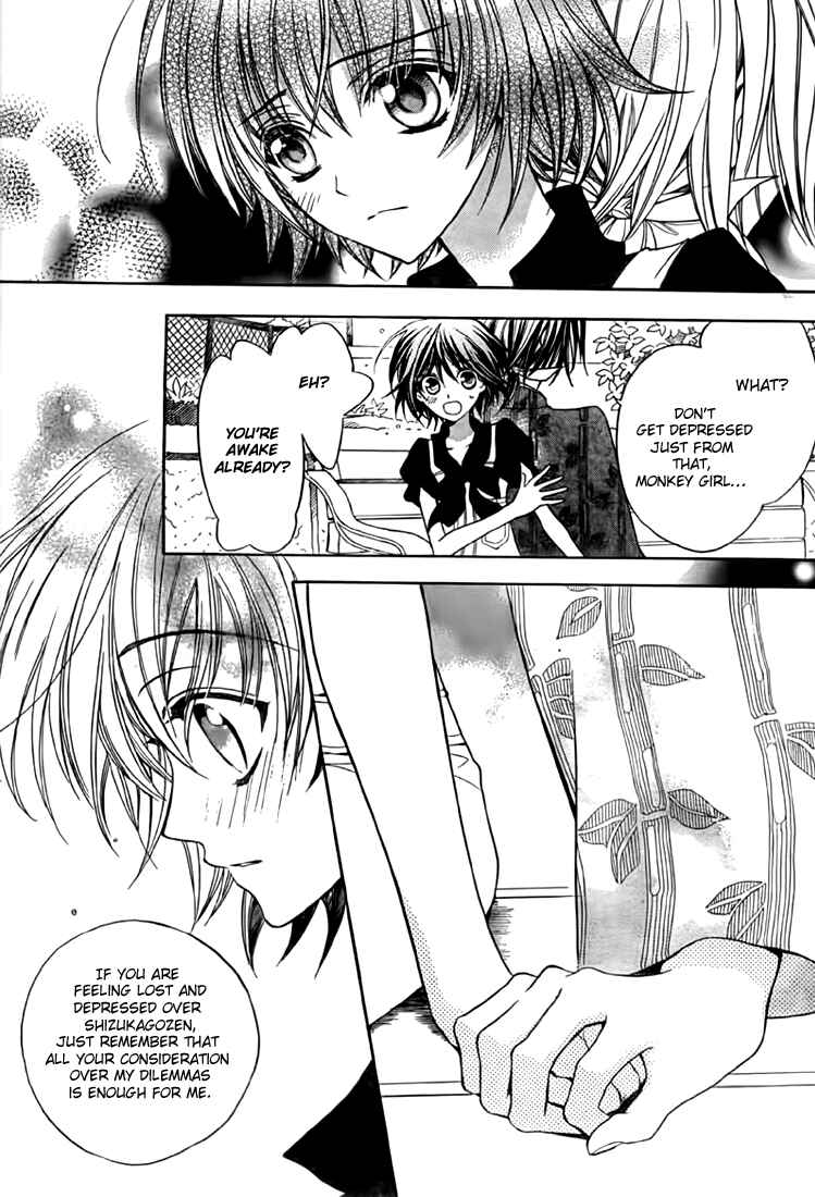 Page 30 Chapter 8 Ayahatori Shoukanjou