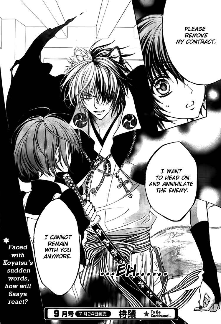 Page 32 Chapter 8 Ayahatori Shoukanjou