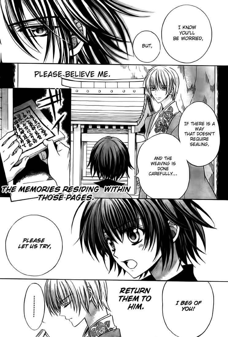 Page 5 Chapter 8 Ayahatori Shoukanjou