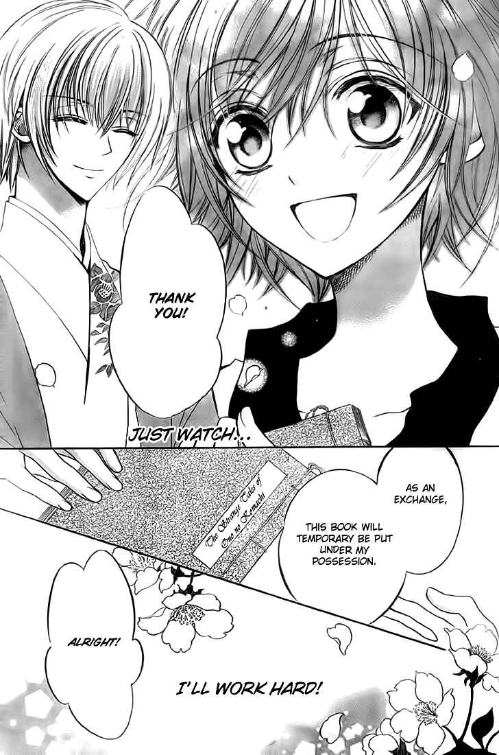 Page 7 Chapter 8 Ayahatori Shoukanjou