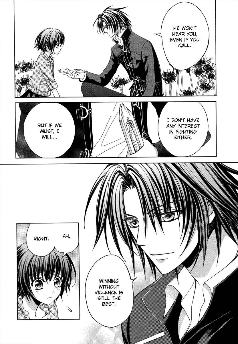 Page 12 Chapter 14 Ayahatori Shoukanjou