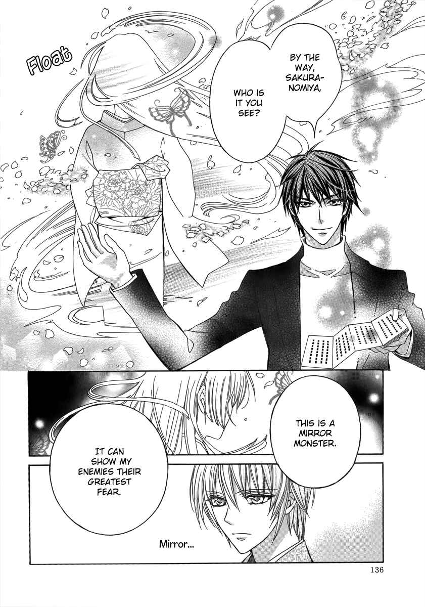 Page 16 Chapter 14 Ayahatori Shoukanjou