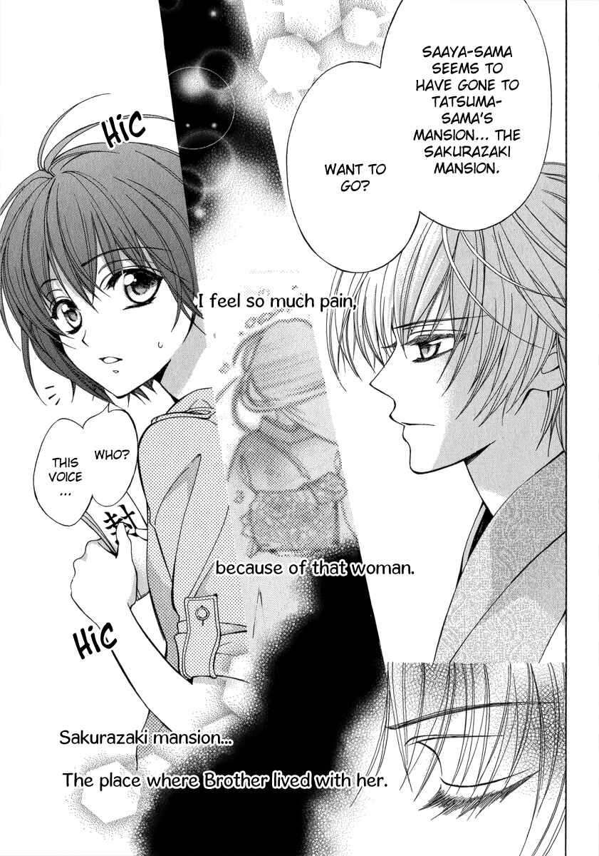 Page 19 Chapter 14 Ayahatori Shoukanjou