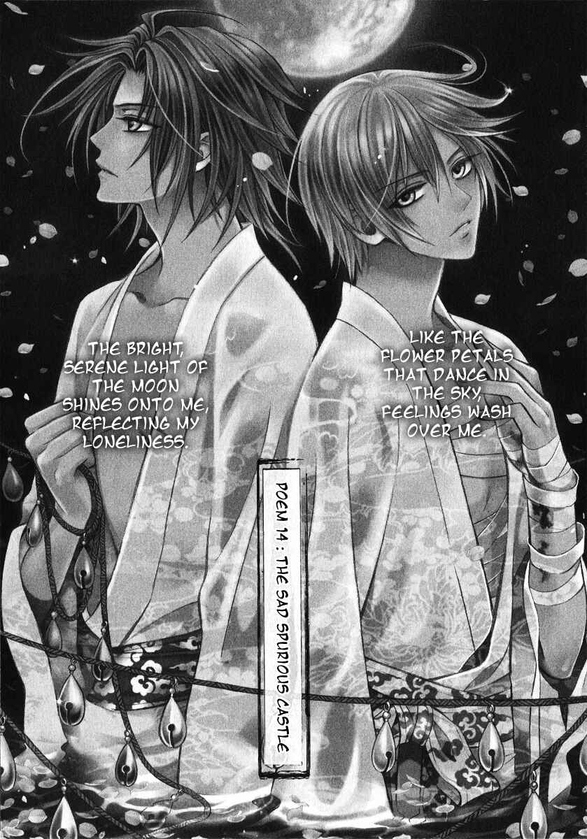 Page 2 Chapter 14 Ayahatori Shoukanjou