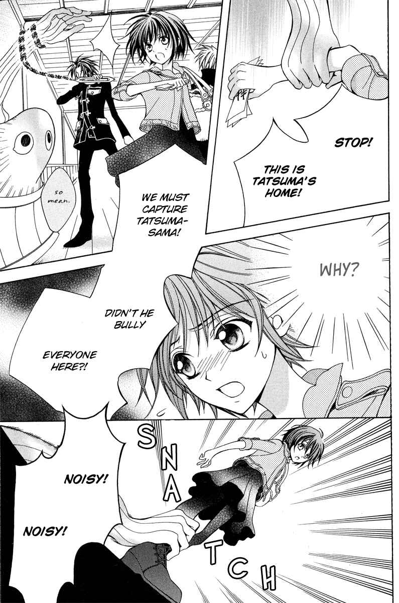 Page 25 Chapter 14 Ayahatori Shoukanjou