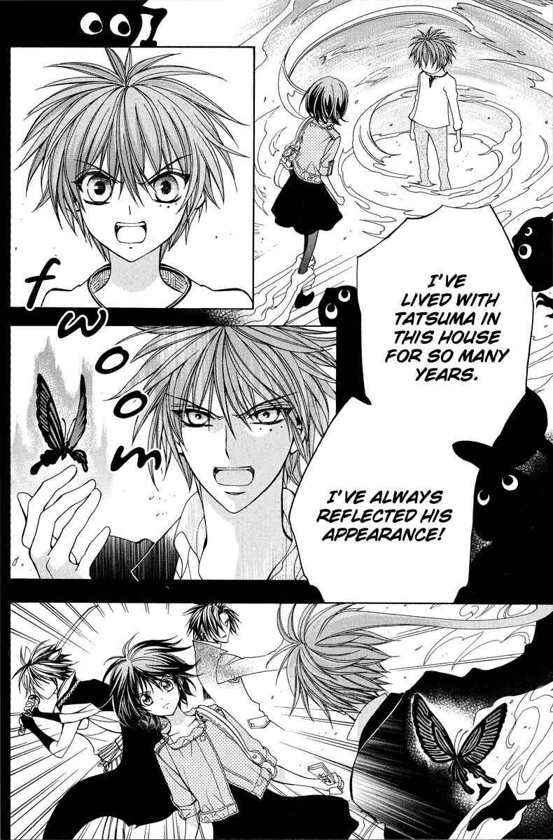 Page 26 Chapter 14 Ayahatori Shoukanjou