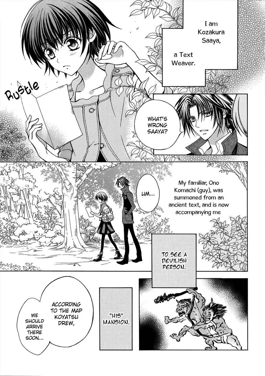 Page 3 Chapter 14 Ayahatori Shoukanjou
