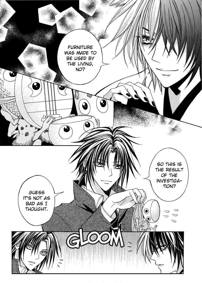 Page 32 Chapter 14 Ayahatori Shoukanjou