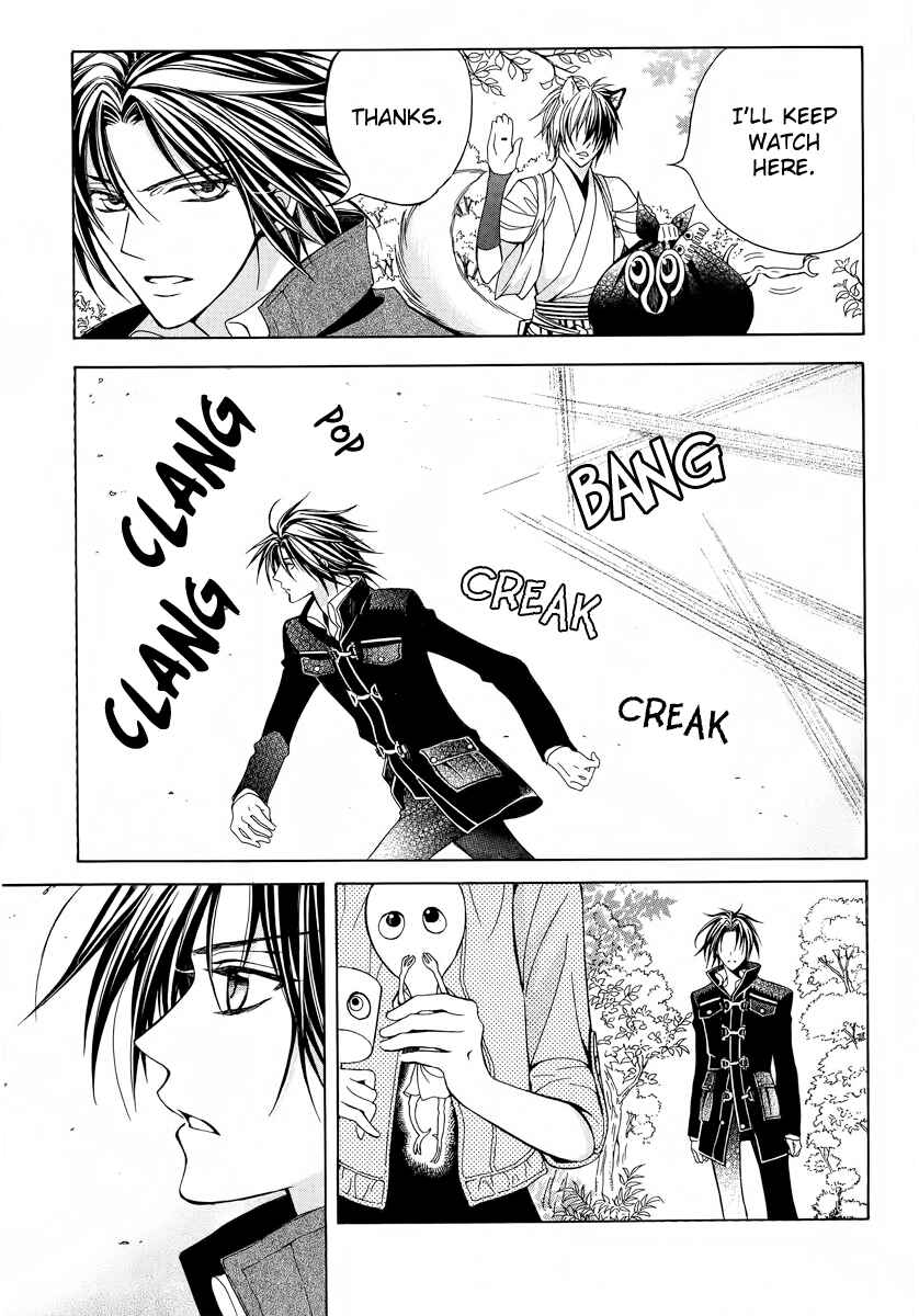 Page 33 Chapter 14 Ayahatori Shoukanjou