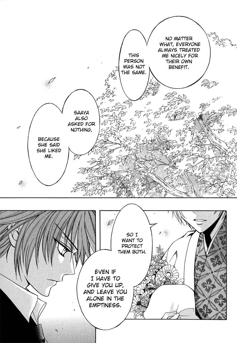 Page 39 Chapter 14 Ayahatori Shoukanjou