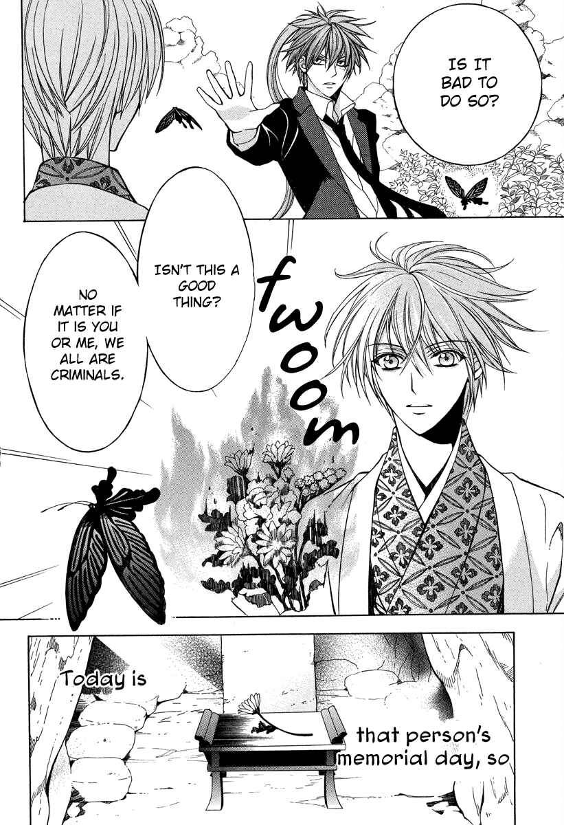 Page 40 Chapter 14 Ayahatori Shoukanjou