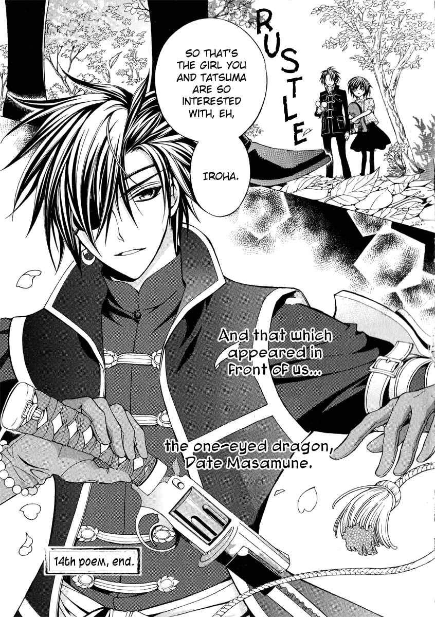 Page 43 Chapter 14 Ayahatori Shoukanjou