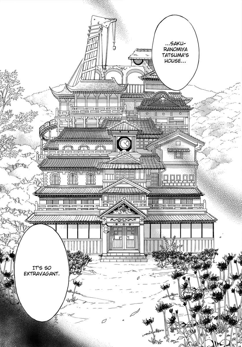 Page 5 Chapter 14 Ayahatori Shoukanjou