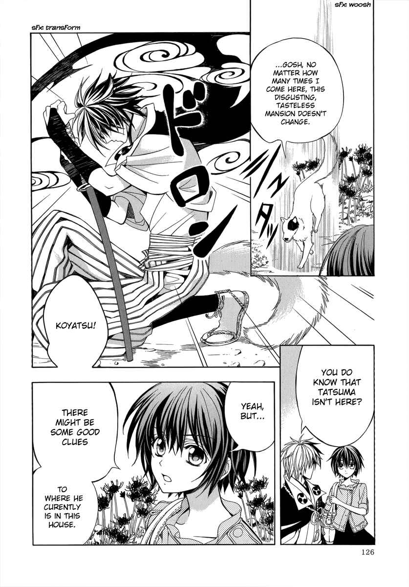 Page 6 Chapter 14 Ayahatori Shoukanjou