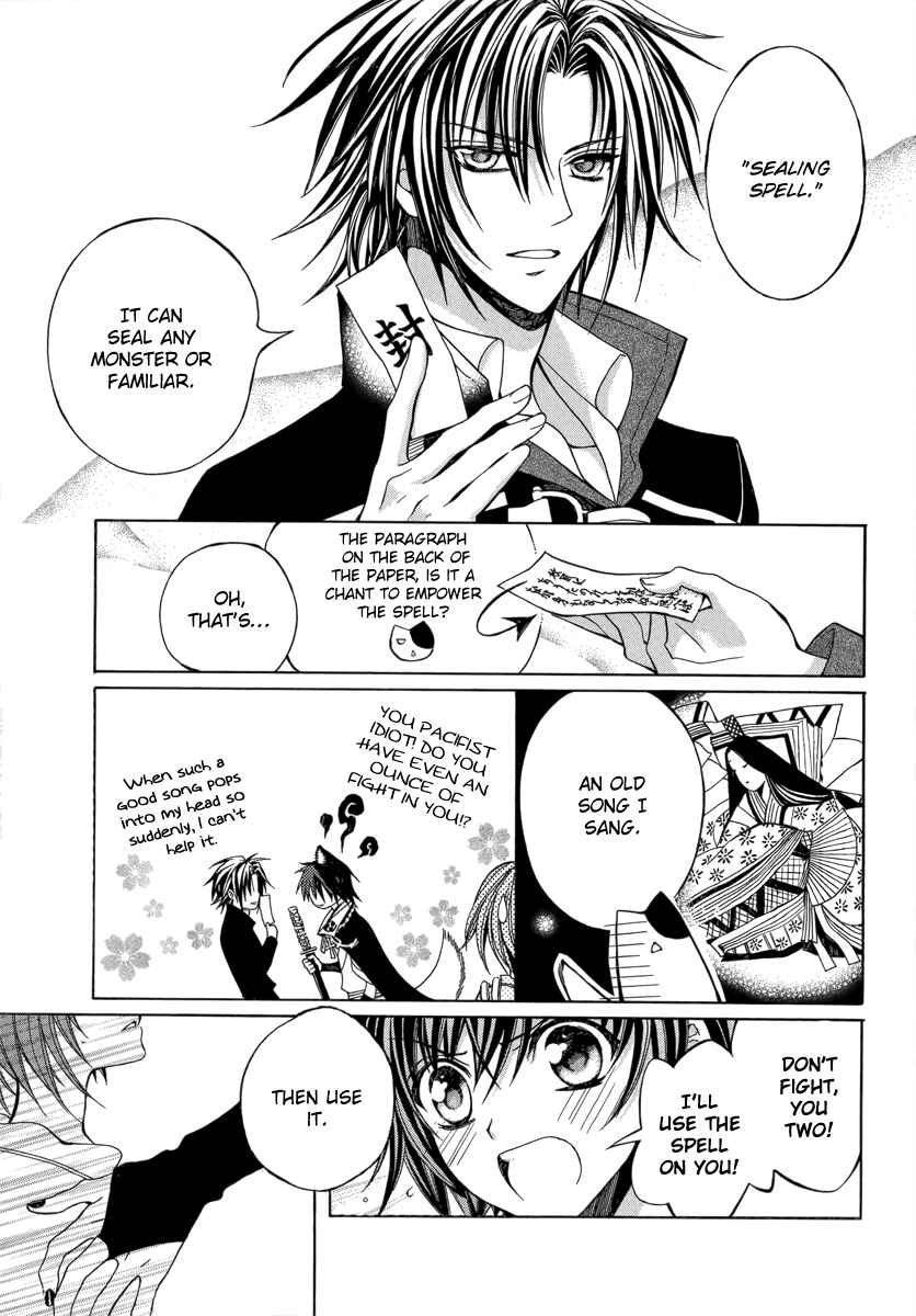 Page 9 Chapter 14 Ayahatori Shoukanjou
