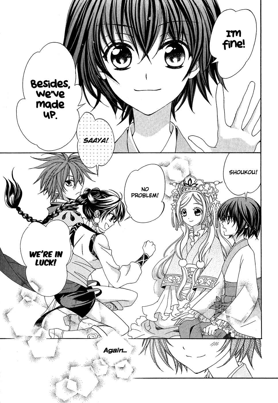 Page 15 Chapter 20 Ayahatori Shoukanjou