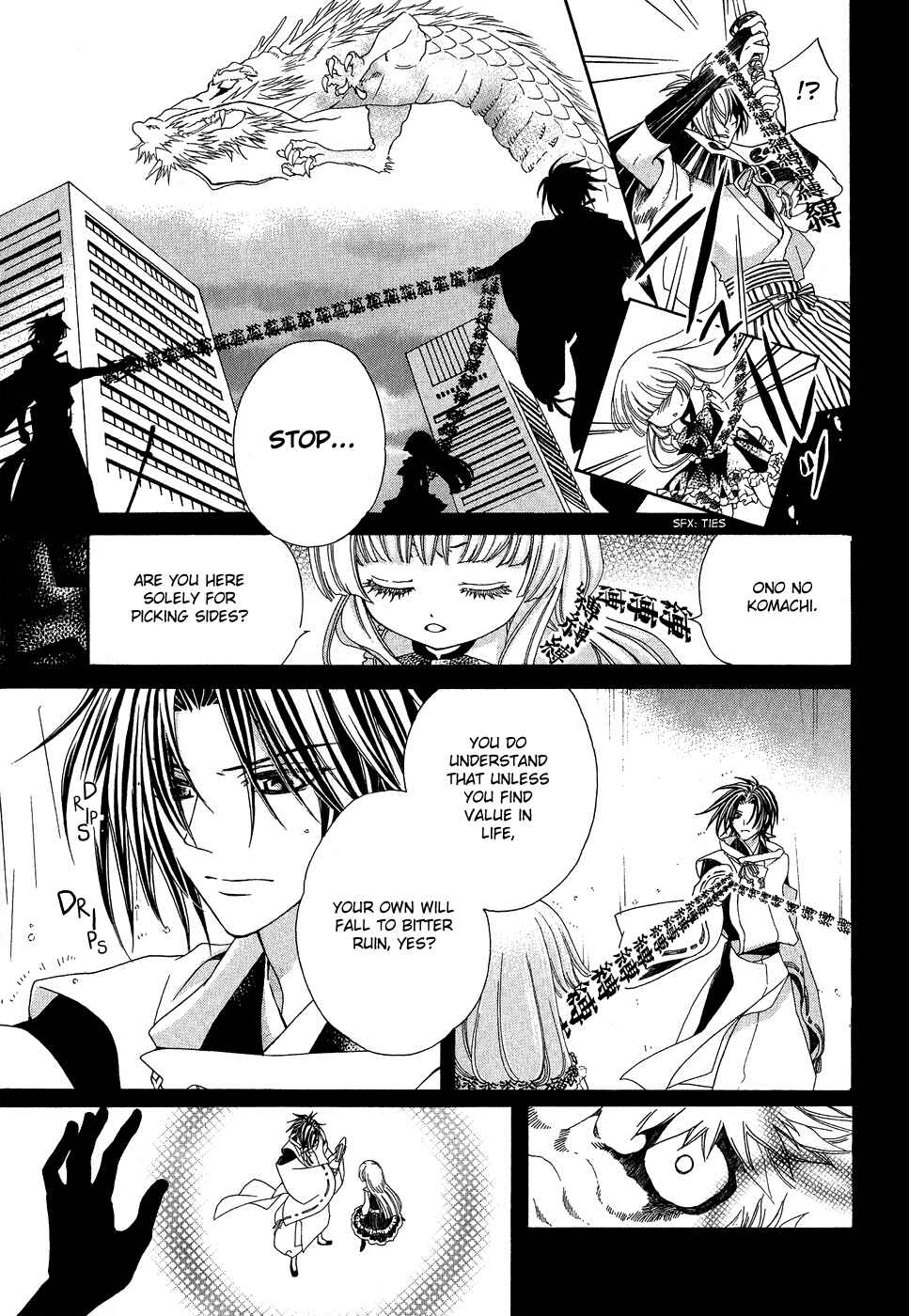 Page 18 Chapter 20 Ayahatori Shoukanjou