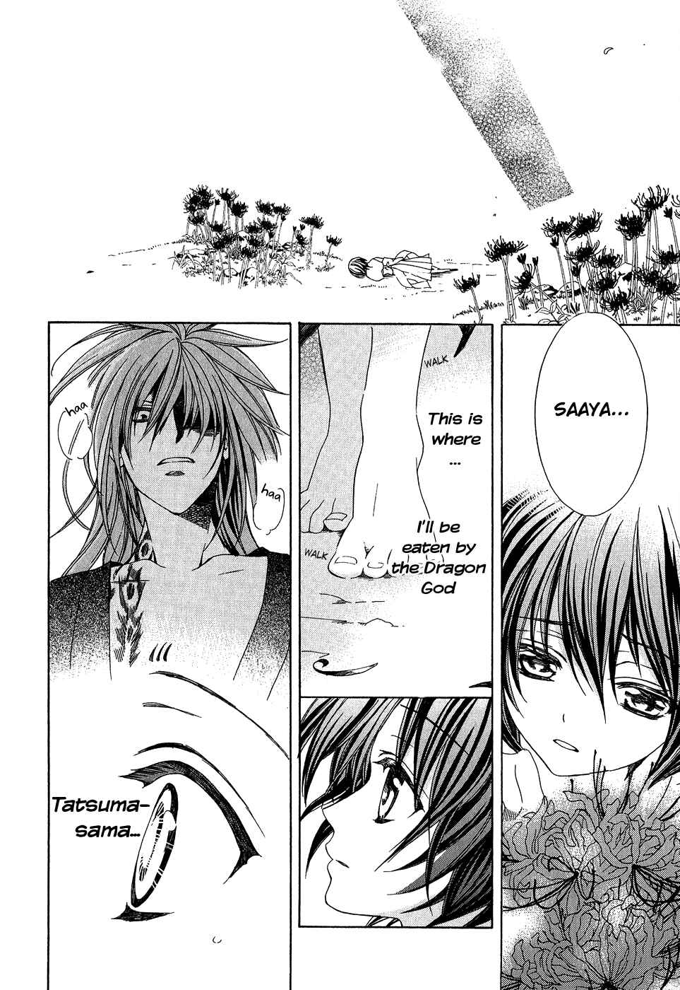 Page 23 Chapter 20 Ayahatori Shoukanjou