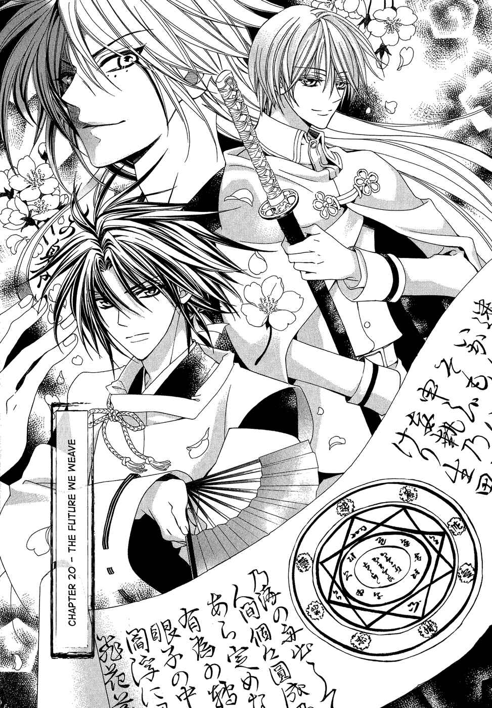 Page 3 Chapter 20 Ayahatori Shoukanjou