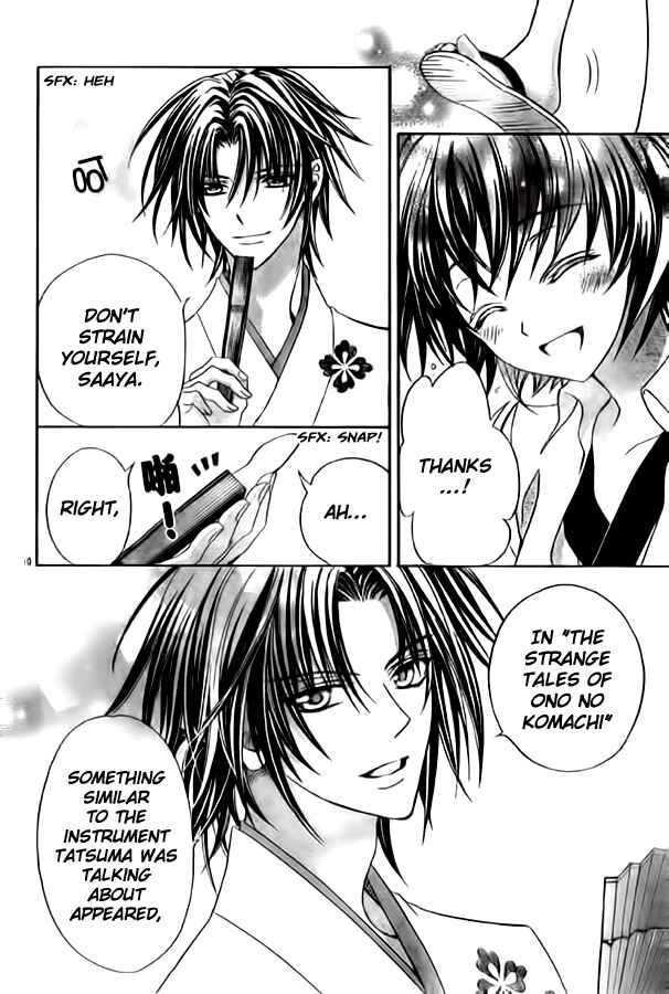 Page 10 Chapter 10 Ayahatori Shoukanjou