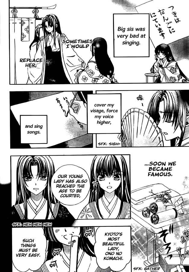 Page 14 Chapter 10 Ayahatori Shoukanjou