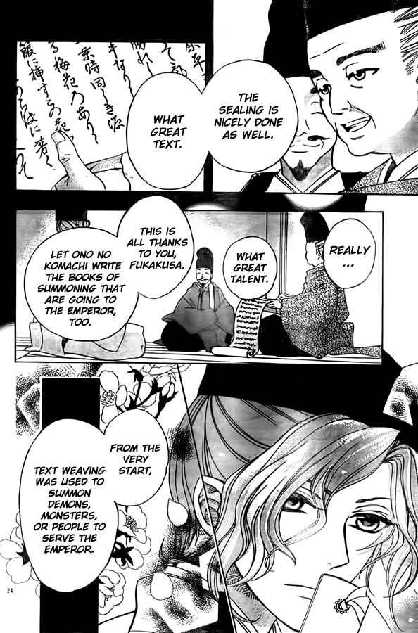 Page 23 Chapter 10 Ayahatori Shoukanjou