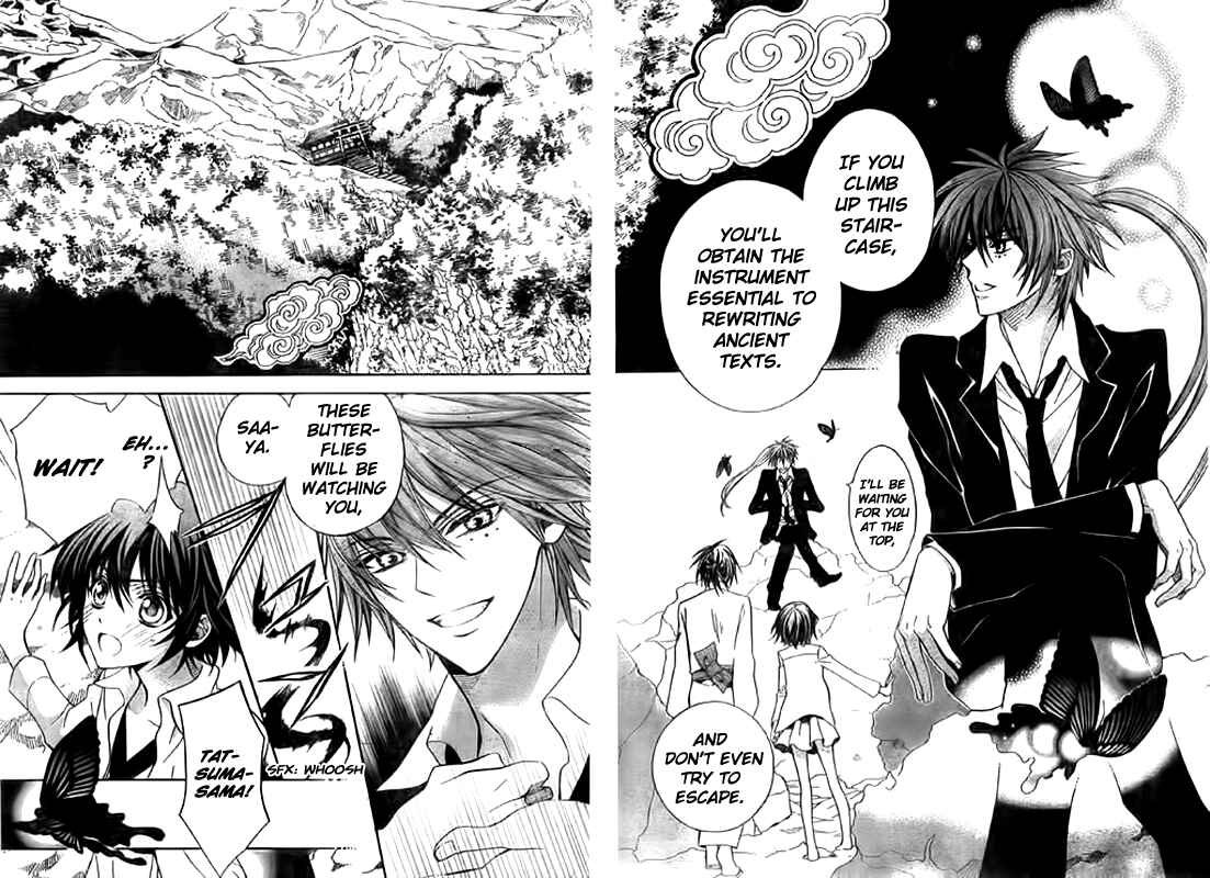 Page 3 Chapter 10 Ayahatori Shoukanjou