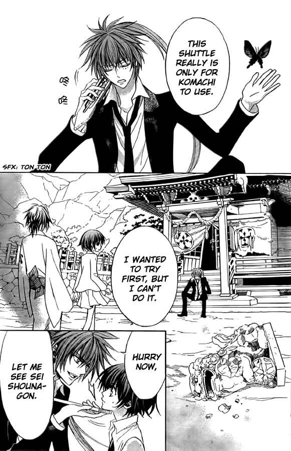 Page 31 Chapter 10 Ayahatori Shoukanjou