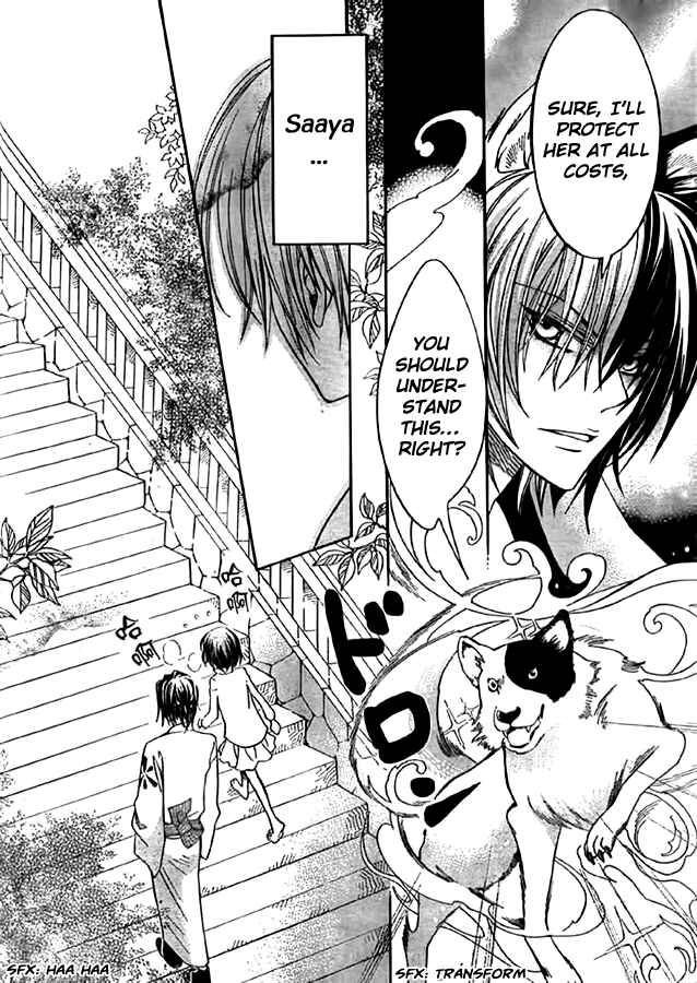 Page 6 Chapter 10 Ayahatori Shoukanjou