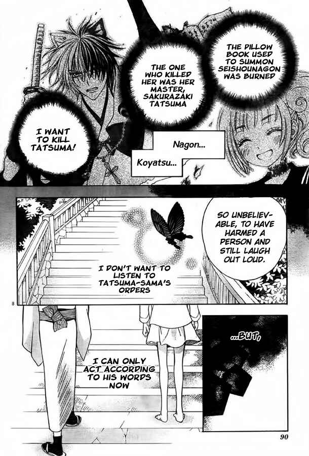 Page 8 Chapter 10 Ayahatori Shoukanjou