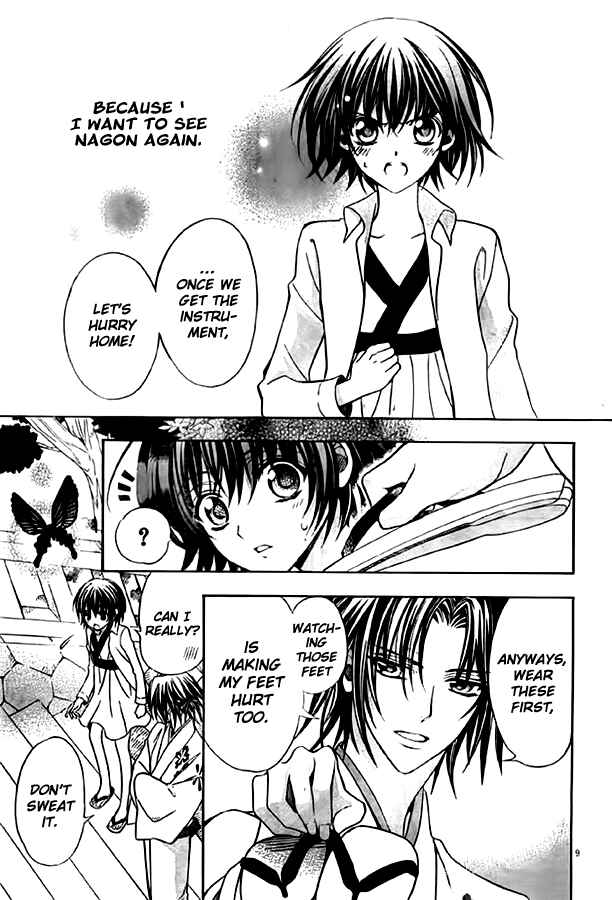 Page 9 Chapter 10 Ayahatori Shoukanjou