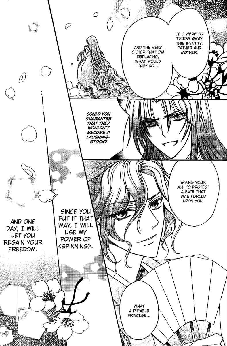 Page 12 Chapter 7 Ayahatori Shoukanjou