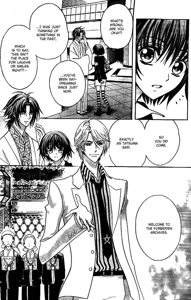 Page 14 Chapter 7 Ayahatori Shoukanjou