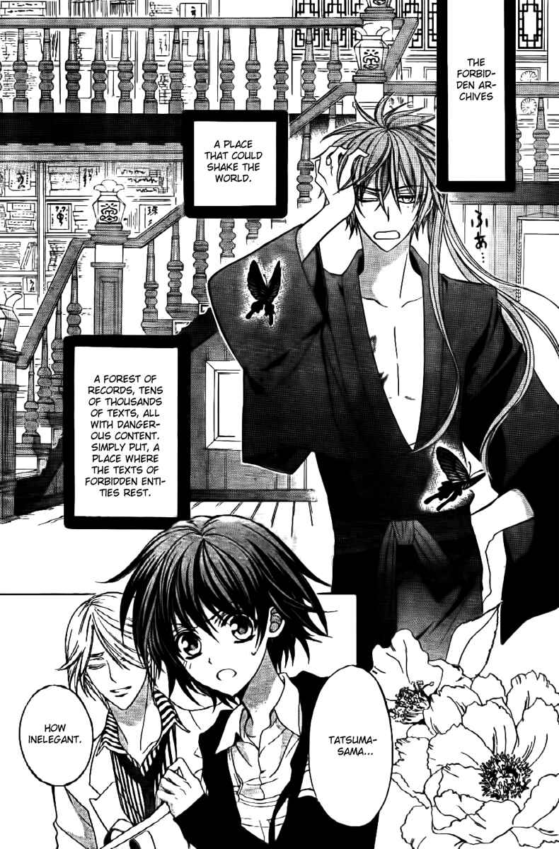 Page 15 Chapter 7 Ayahatori Shoukanjou