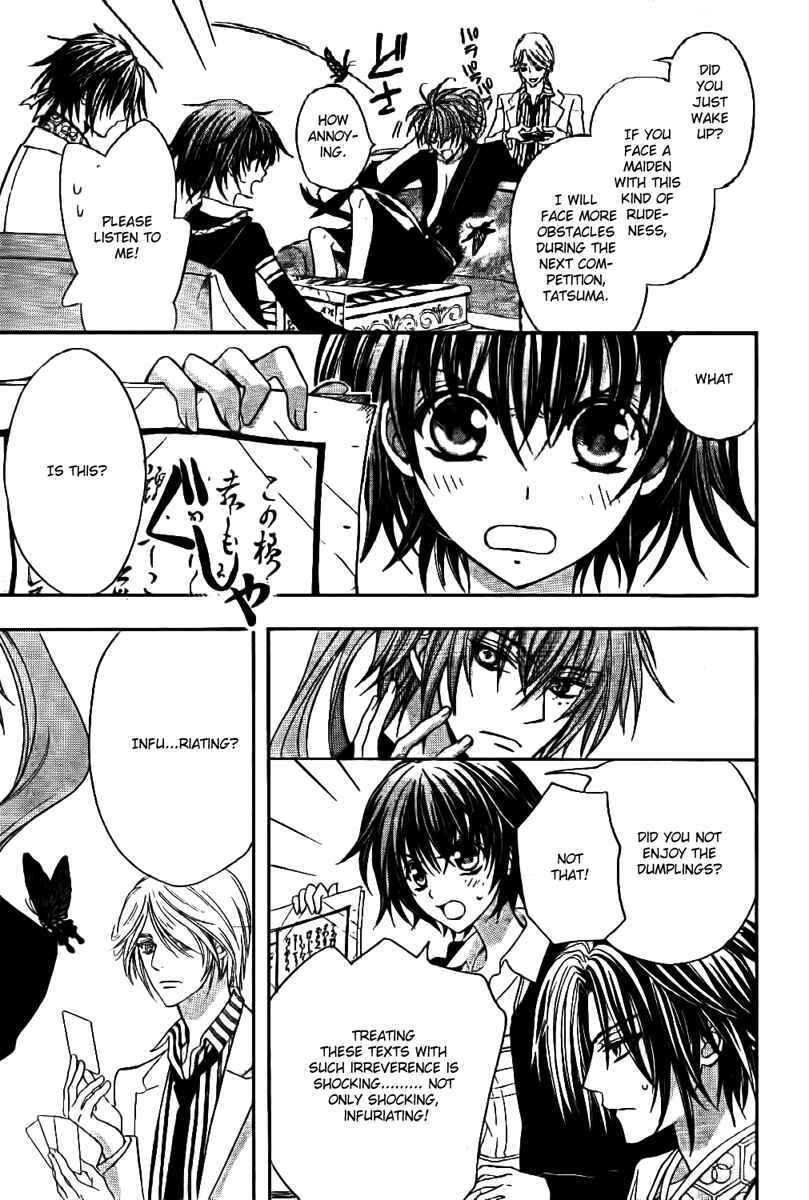Page 16 Chapter 7 Ayahatori Shoukanjou
