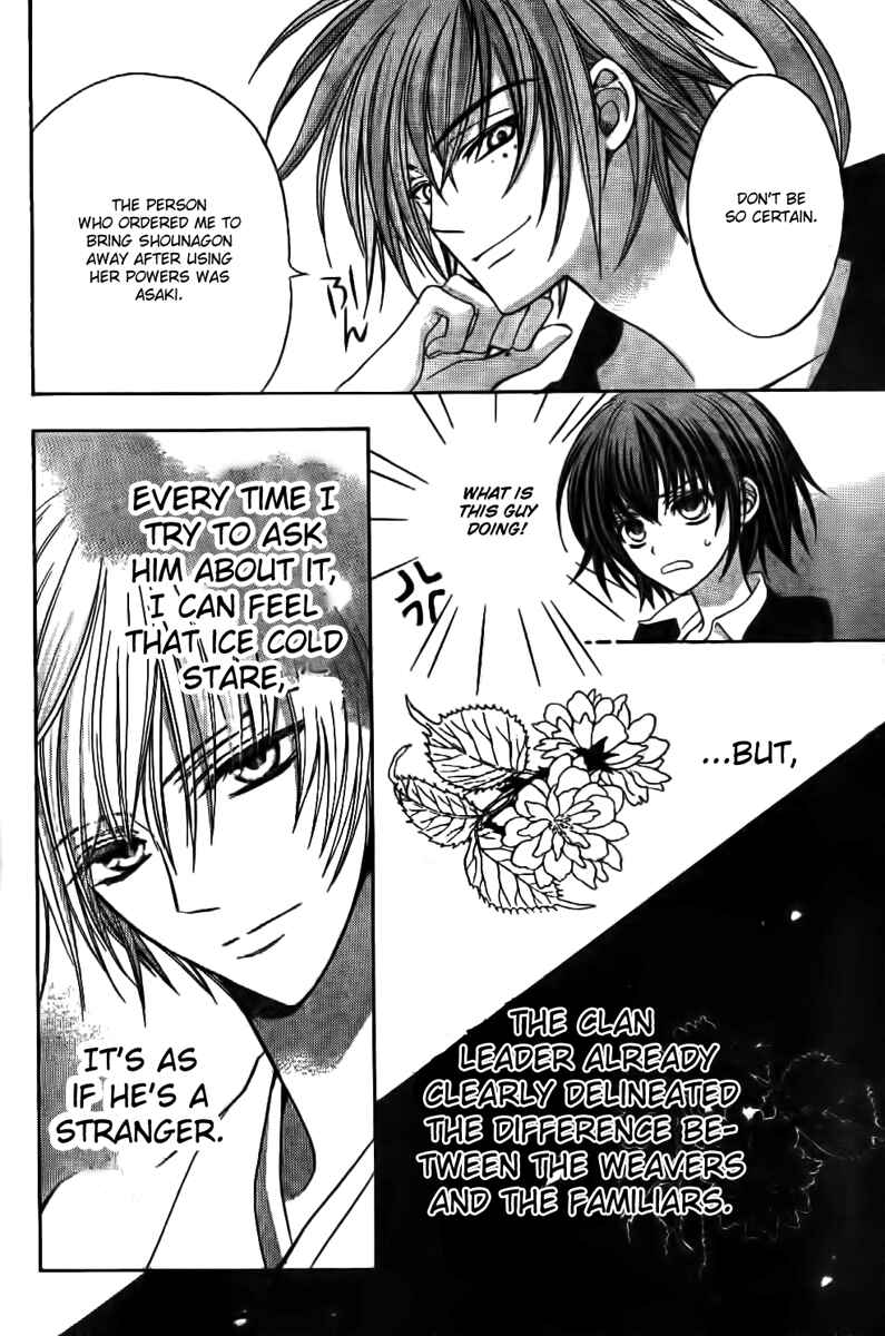 Page 19 Chapter 7 Ayahatori Shoukanjou