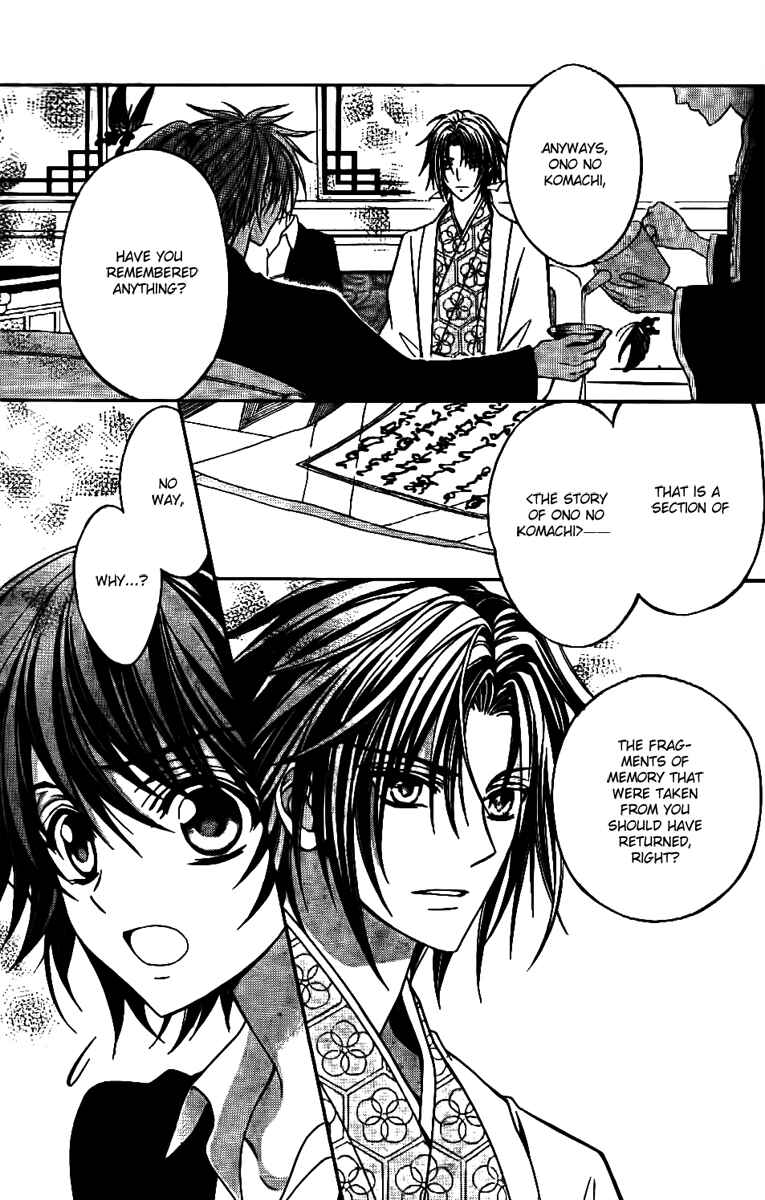 Page 20 Chapter 7 Ayahatori Shoukanjou