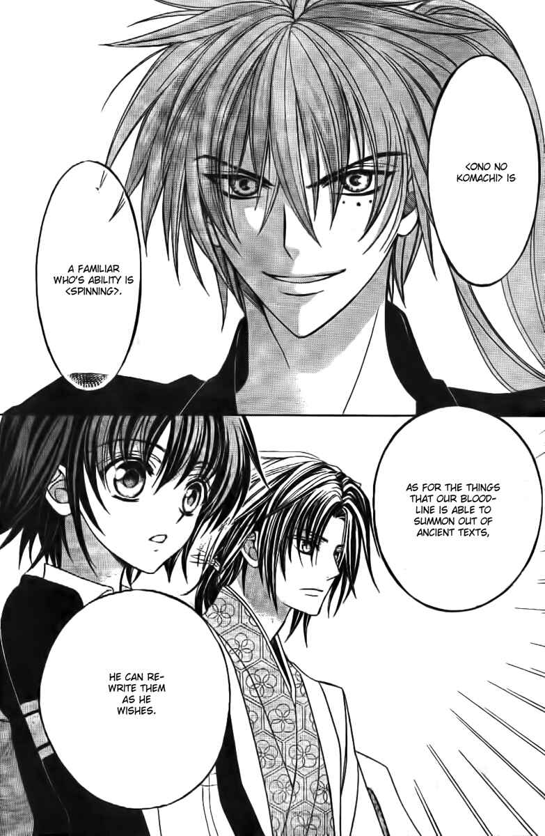 Page 21 Chapter 7 Ayahatori Shoukanjou
