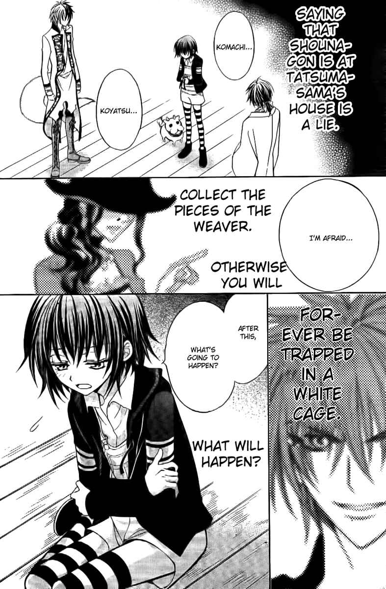 Page 25 Chapter 7 Ayahatori Shoukanjou