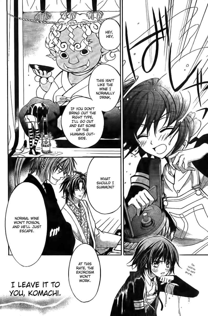 Page 27 Chapter 7 Ayahatori Shoukanjou