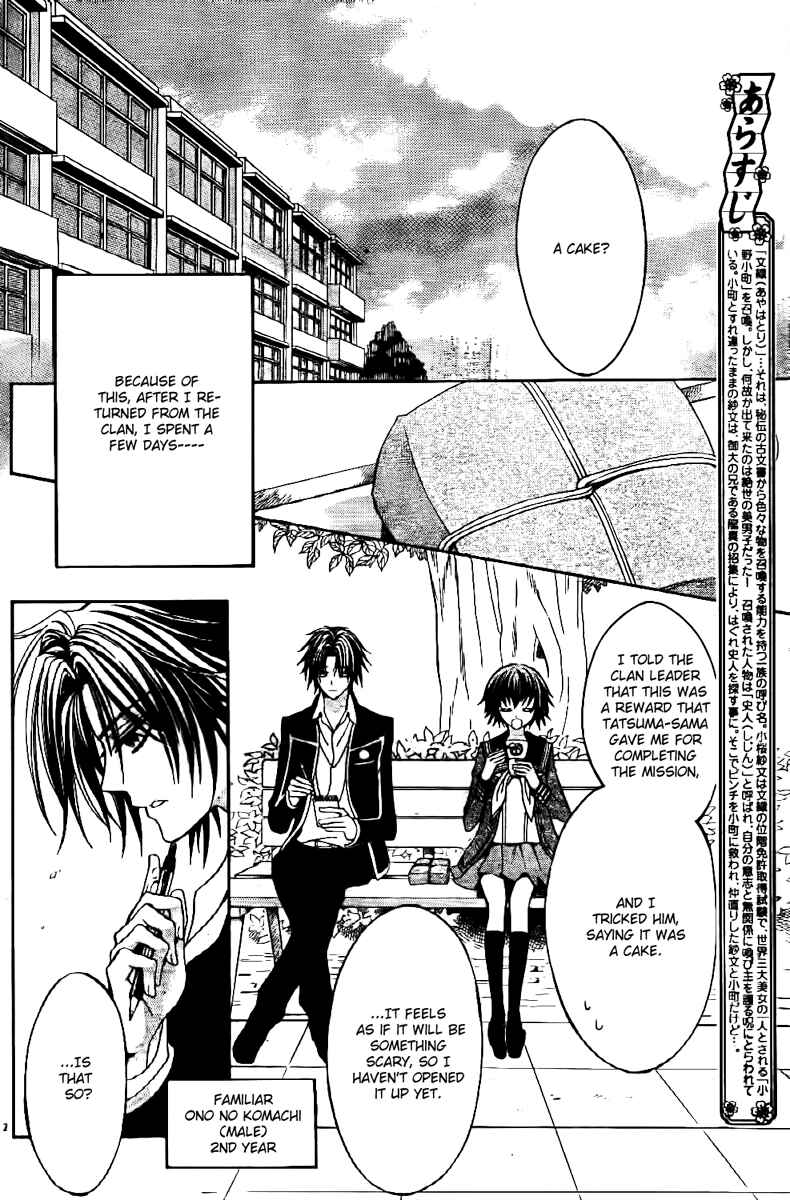 Page 3 Chapter 7 Ayahatori Shoukanjou