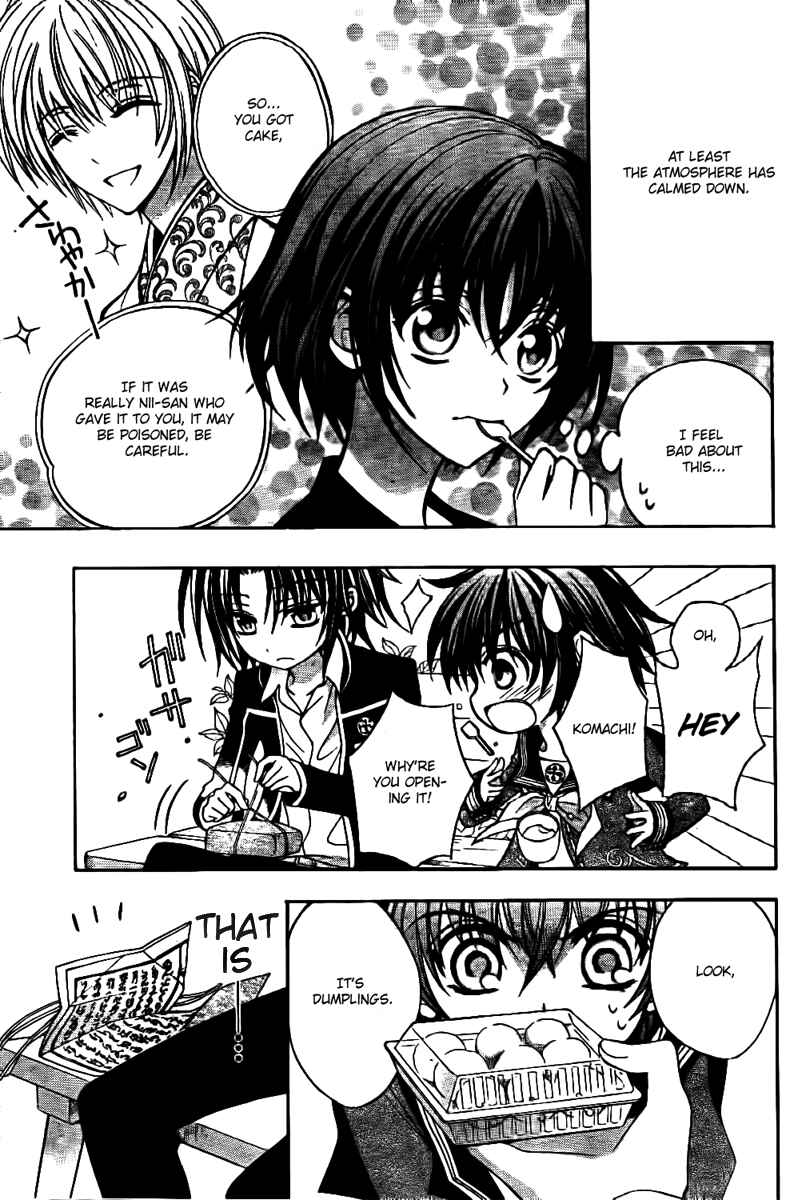 Page 4 Chapter 7 Ayahatori Shoukanjou