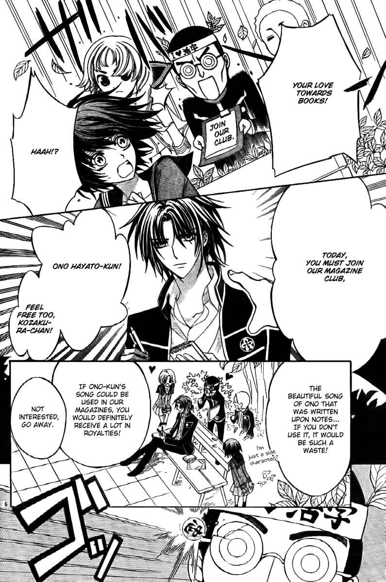 Page 7 Chapter 7 Ayahatori Shoukanjou