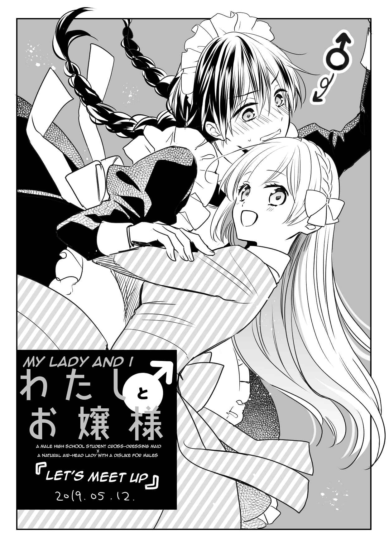 Page 1 Chapter 4 Watashi ♂ to Ojou-sama
