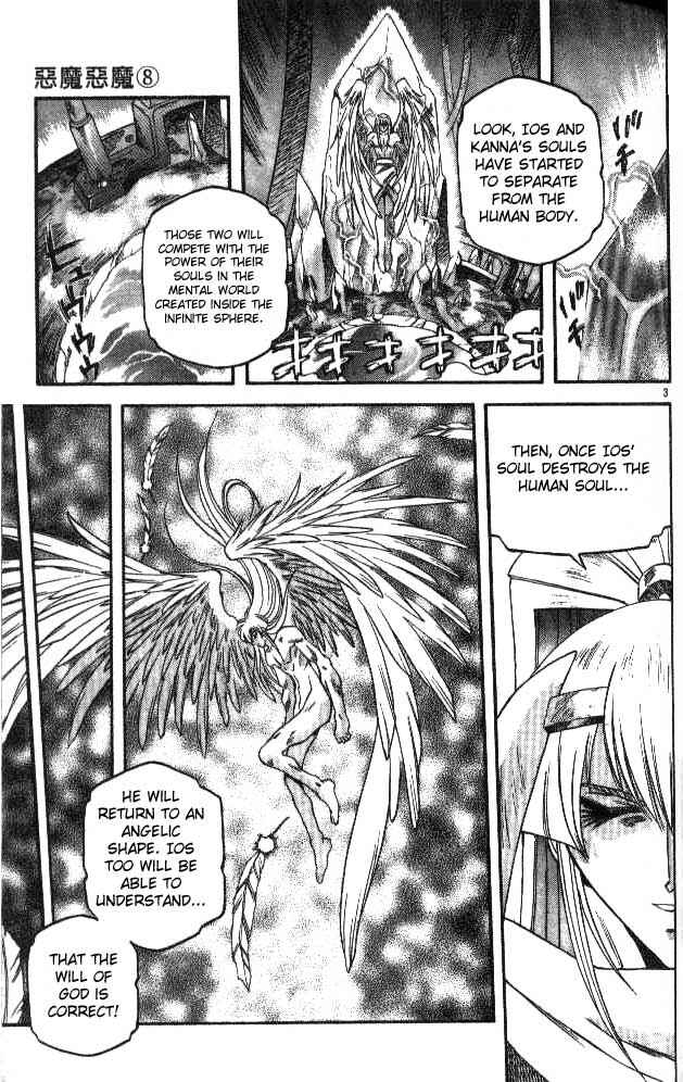 Page 3 Chapter 73 Devil Devil