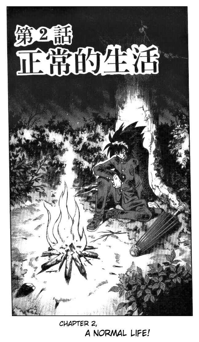 Page 1 Chapter 127 Devil Devil