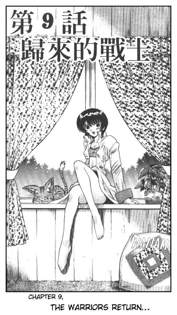 Page 1 Chapter 56 Devil Devil
